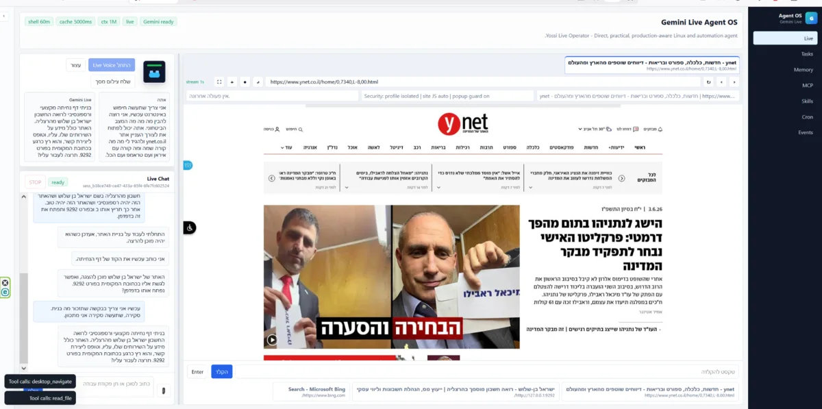 Gemini Live Agent OS קורא עמוד ציבורי ומציג שיחה לצד הדפדפן