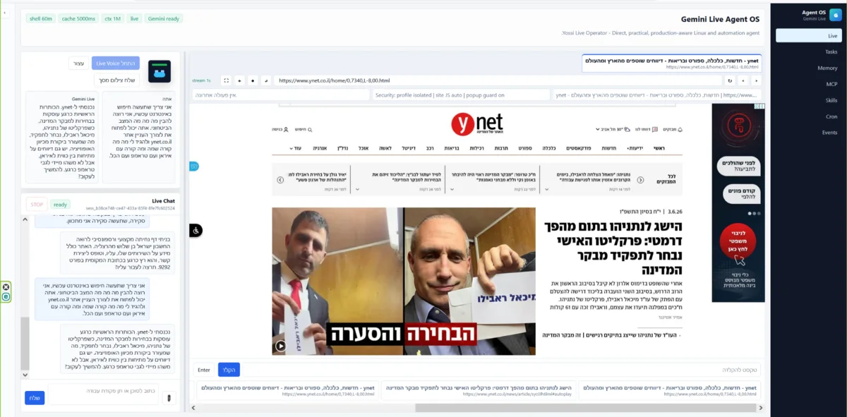 סוכן AI גולש באתר חדשות ציבורי דרך דפדפן חי